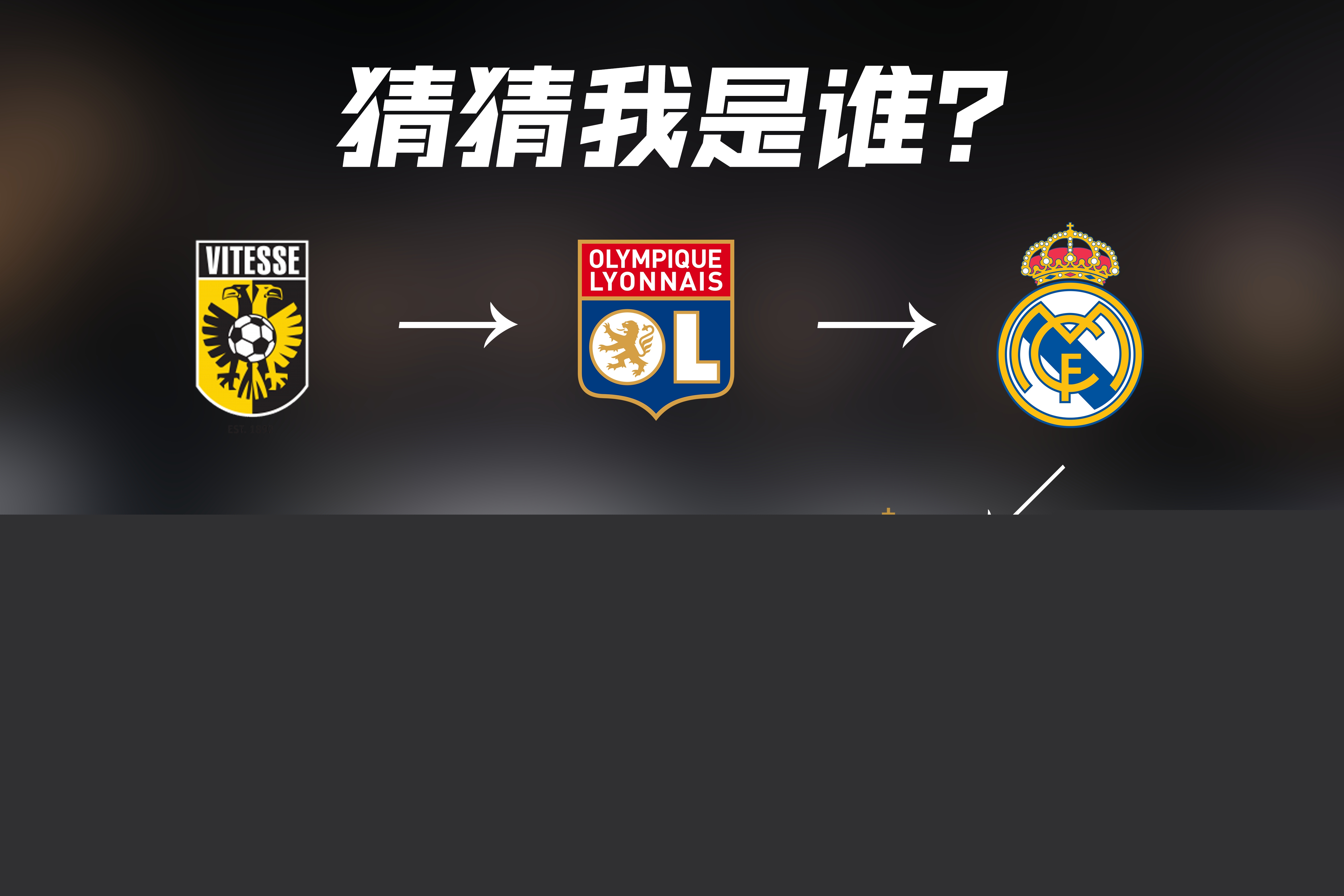 战绩略显起